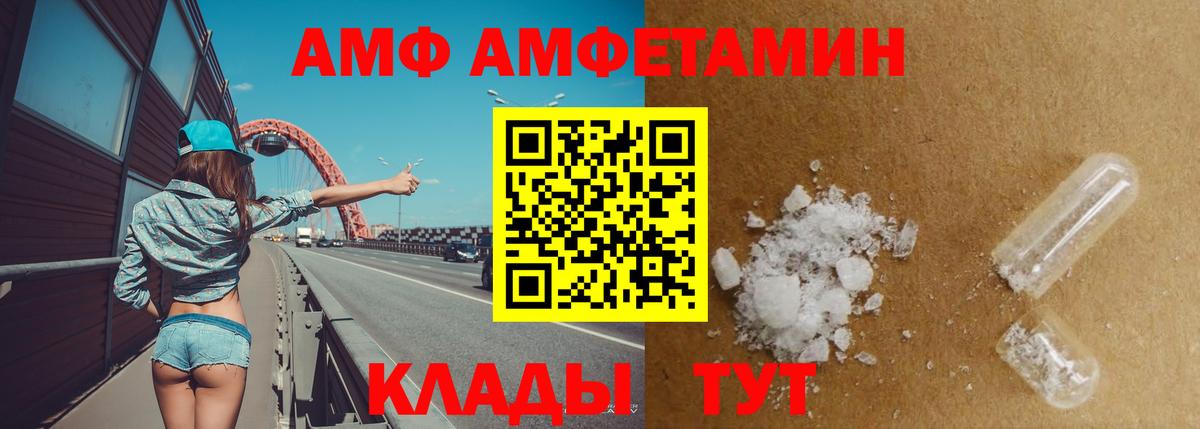 Амфетамин VHQ Алексеевка