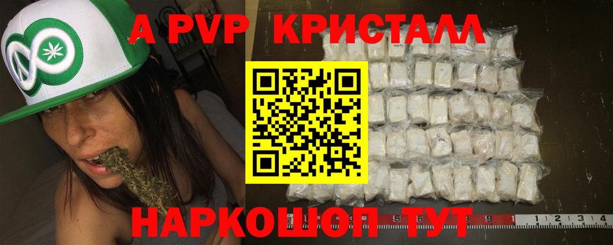 Алексеевка  Alpha-PVP Crystall  Alpha PVP крисы CK  Вход с VPN 