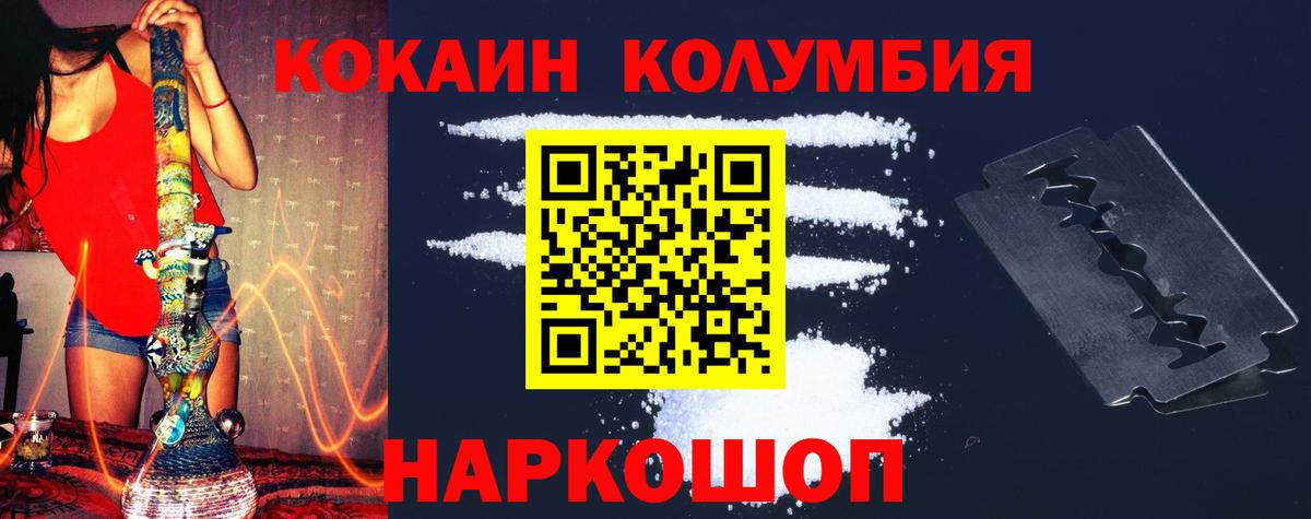 Алексеевка  КОКАИН 99%  Вход с VPN  Кокаин  Cocaine Колумбийский 