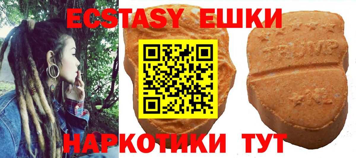 Ecstasy mix  Вход с VPN  Экстази  дарнет шоп  ЭКСТАЗИ 99%  Алексеевка 