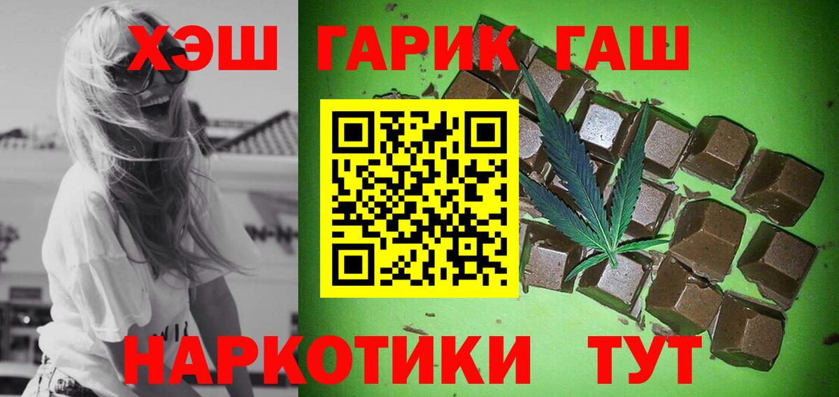 ГАШИШ индика сатива  Вход с VPN  ГАШ hashish  ГАШ  Алексеевка 