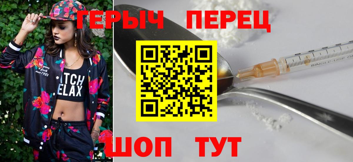 ГЕРОИН  Вход с VPN  Алексеевка  ГЕРОИН герыч 