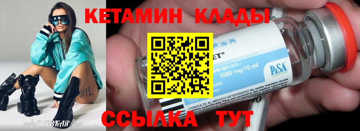 Алексеевка  КЕТАМИН VHQ  Вход с VPN 