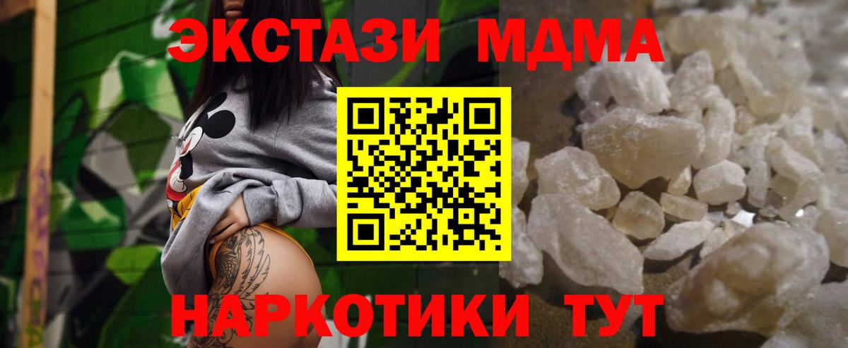 MDMA crystal Алексеевка