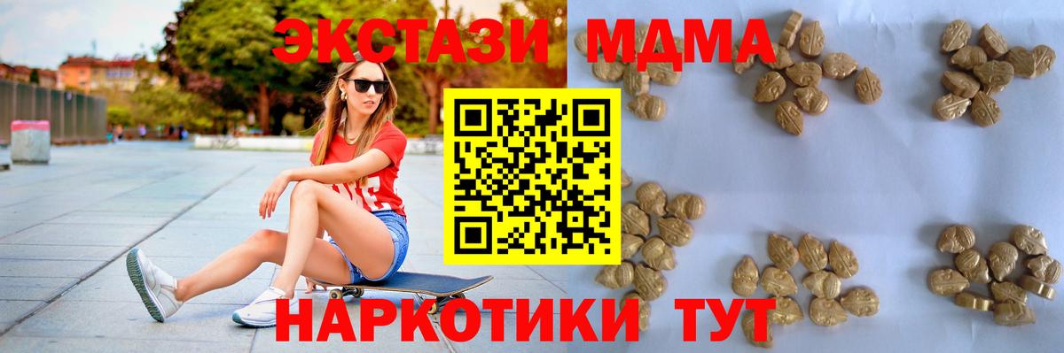 MDMA crystal  Вход с VPN  Алексеевка 