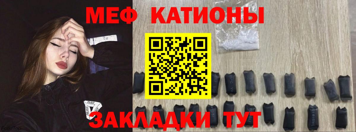 Меф мяу мяу  Алексеевка