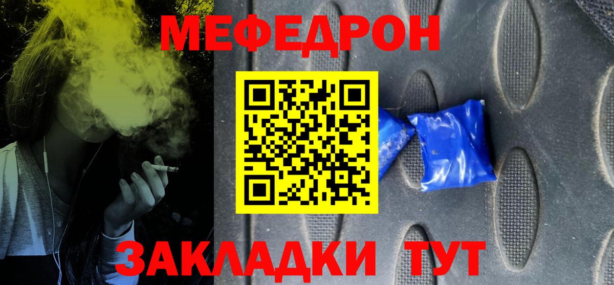 МЕФ мука  ОМГ ОМГ   Меф мяу мяу  Алексеевка  Вход с VPN  Меф 