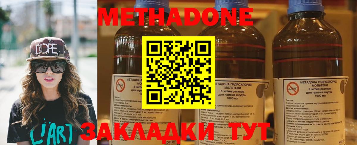 Метадон VHQ  блэк спрут tor  МЕТАДОН methadone  Алексеевка  Вход с VPN 