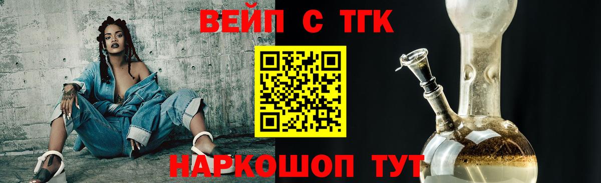 Дистиллят ТГК вейп с тгк Алексеевка